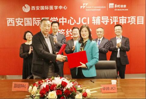 JCI認(rèn)證辦公室成立、籌建與簽約