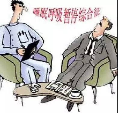 一夜呼吸暫停50多次，睡眠中的小習慣竟能致命