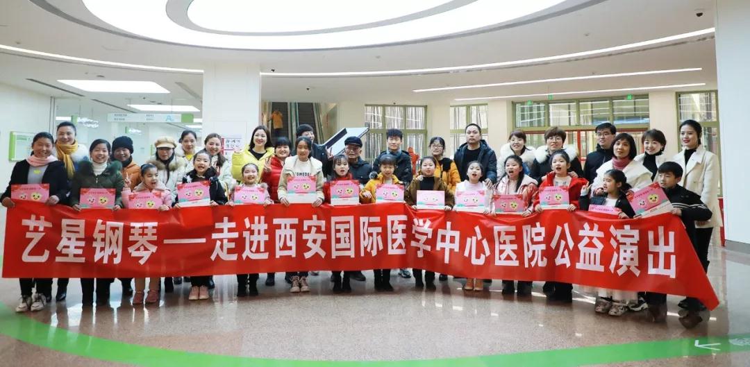 暖心！“小演奏家”走進西安國際醫(yī)學中心醫(yī)院——“寒假健康教育公益行”研學活動之二