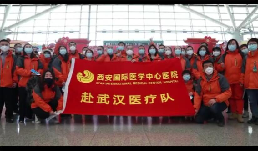 最美“逆襲者”再出發(fā)！西安國(guó)際醫(yī)學(xué)中心醫(yī)院212名醫(yī)護(hù)人員馳援武漢