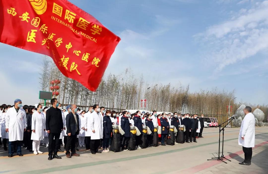 致敬“逆行者”！西安國際醫(yī)學(xué)中心醫(yī)院馳援武漢