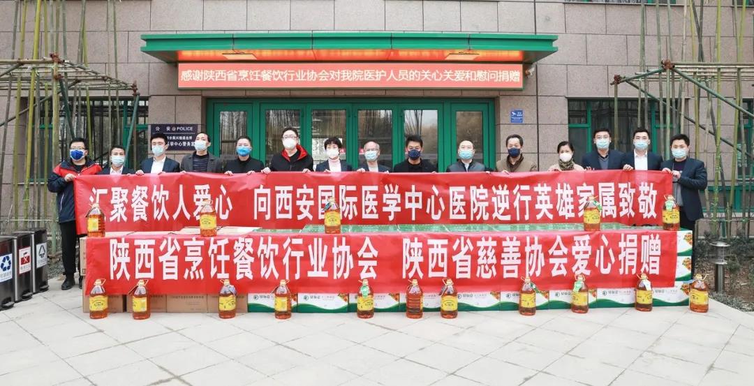 惜君青云器，努力加餐飯——愛心捐贈助力西安國際醫(yī)學中心醫(yī)院抗擊疫情