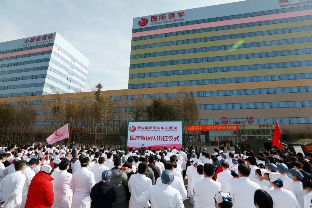 致敬“逆行者”！西安國際醫(yī)學(xué)中心醫(yī)院馳援武漢