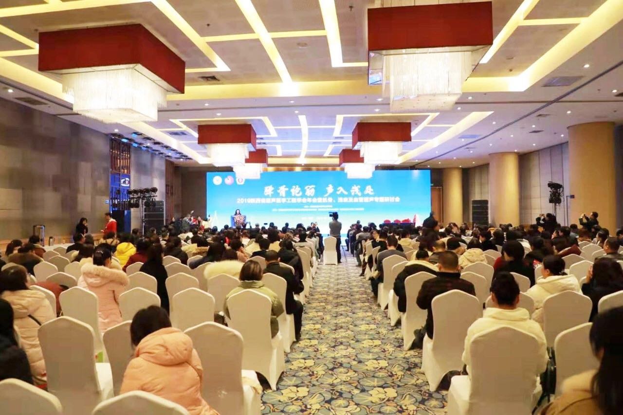 省超聲醫(yī)學(xué)工程學(xué)會(huì)年會(huì)召開，我院周曉東主任擔(dān)任大會(huì)主席