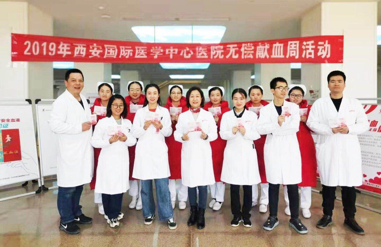千名員工踴躍獻(xiàn)血，兩天捐獻(xiàn)血225600毫升——西安國際醫(yī)學(xué)中心醫(yī)院開展無償獻(xiàn)血周活動