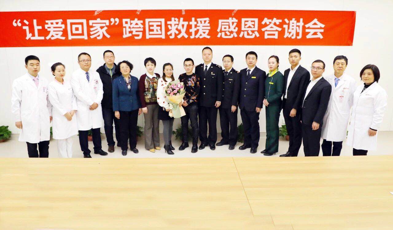 “讓愛回家”，跨國救援，感恩說聲“謝謝你！”