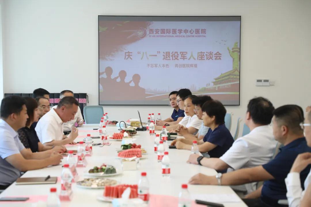 老兵不老 背上行囊又出發(fā)！——西安國(guó)際醫(yī)學(xué)中心醫(yī)院舉行紀(jì)念“八一”建軍節(jié)座談會(huì)
