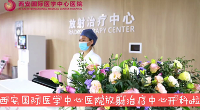 我院放射治療中心開科啦！