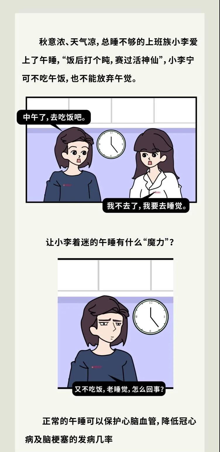 午覺越睡越困？可能是沒做好這點