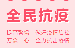 積極響應(yīng)政府號(hào)召，上門(mén)核酸檢測(cè)服務(wù)來(lái)嘍！