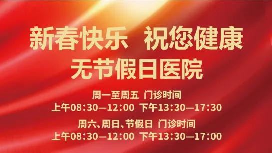 群眾新聞—春節(jié)無休 為健康守歲！