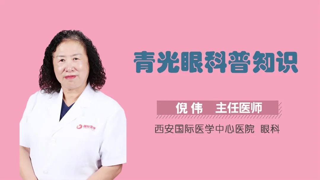 世界青光眼日｜可能致盲的疾病青光眼，高危人群有哪些？