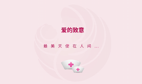 今天，向你們致以最崇高的敬意！