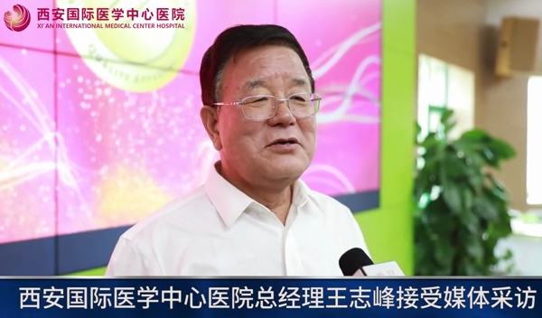 JCI授牌后，王志峰總經(jīng)理接受媒體采訪