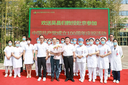 吳昌歸教授赴京參加中國(guó)共產(chǎn)黨成立100周年慶?；顒?dòng)