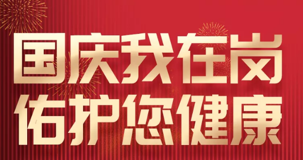 長長圖‖堅(jiān)守，是一道最美的風(fēng)景線