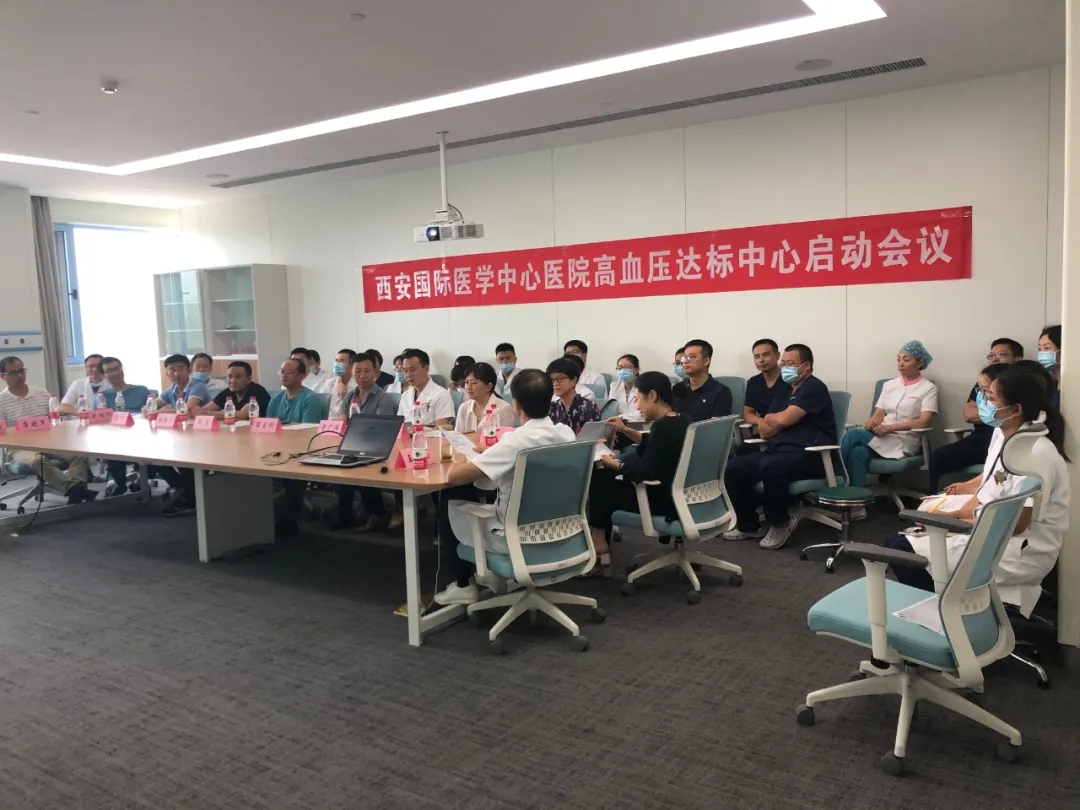 入列國家隊！西安國際醫(yī)學中心醫(yī)院通過高血壓達標中心認證