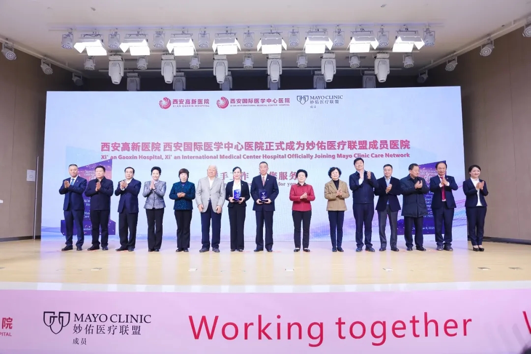 【攜手世界第一·同步國際診療】西安國際醫(yī)學(xué)中心醫(yī)院、西安高新醫(yī)院成功牽手 Mayo Clinic