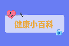 【科普】感冒！流感！出血熱！新冠！它們的區(qū)別在哪？