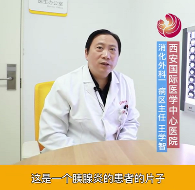 【名醫(yī)面對(duì)面之消化100問(wèn)】急性胰腺炎需要外科手術(shù)么？