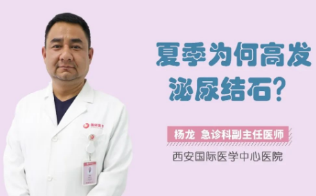 “痛痛痛”！泌尿結(jié)石來襲，掌握這幾招幫你預(yù)防