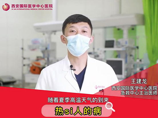 “熱死了”！這種病真的會(huì)死人