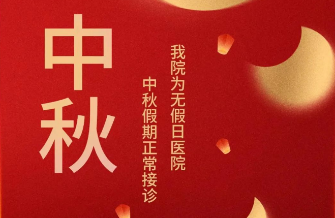 中秋“邂逅”教師節(jié)，美好的日子又多一份溫暖！