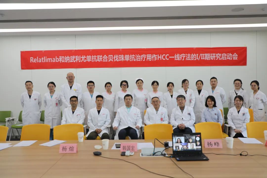 重磅！我院首次作為中國區(qū)組長單位的肝癌國際多中心臨床試驗正式啟動！
