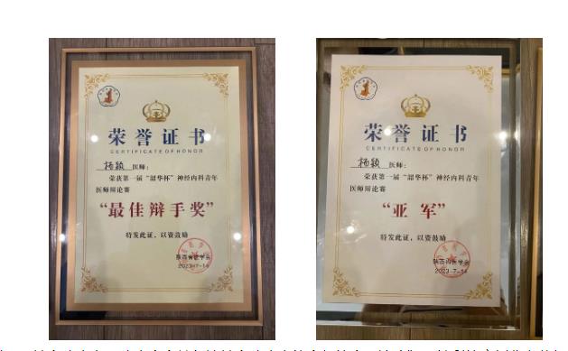 頻傳佳績！我院神經內科、影像診療科榮獲多個獎項