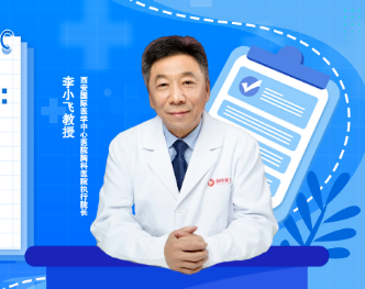 李小飛教授喊話青年胸外科醫(yī)生：瞭望前沿，腳踏實地