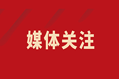 三秦都市報-三秦網(wǎng)：開診四周年！西安國際醫(yī)學中心醫(yī)院百名專家零掛號費接診