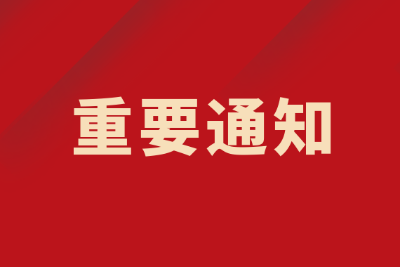 雙節(jié)不休 佑護健康|速速收藏這份專家出診表！