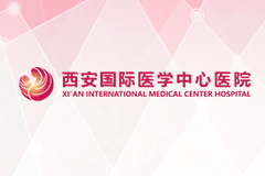西安國際醫(yī)學(xué)中心醫(yī)院關(guān)于2023年預(yù)防和糾正醫(yī)藥購銷與醫(yī)療服務(wù)中不正之風的工作方案