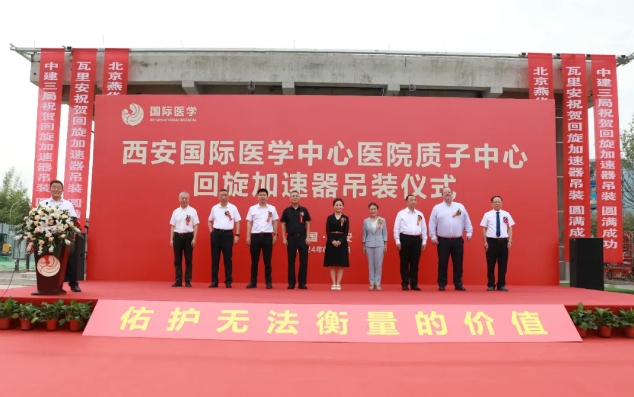 腫瘤患者福音！西北首家質(zhì)子中心回旋加速器吊裝成功