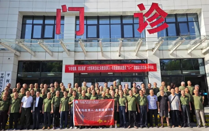 愛心義診慶八一，為退役軍人筑起健康長城