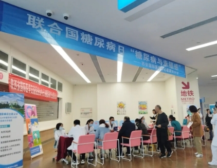 整活兒！“花式”寵患者 內(nèi)分泌代謝病醫(yī)院糖尿病日活動精彩紛呈