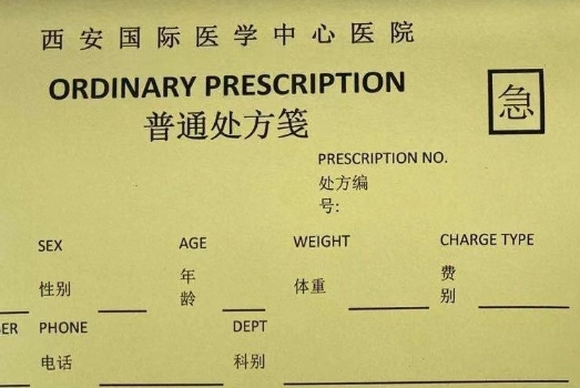 猜猜看：醫(yī)院里哪種顏色的處方可以合法“插隊(duì)”？答案是…